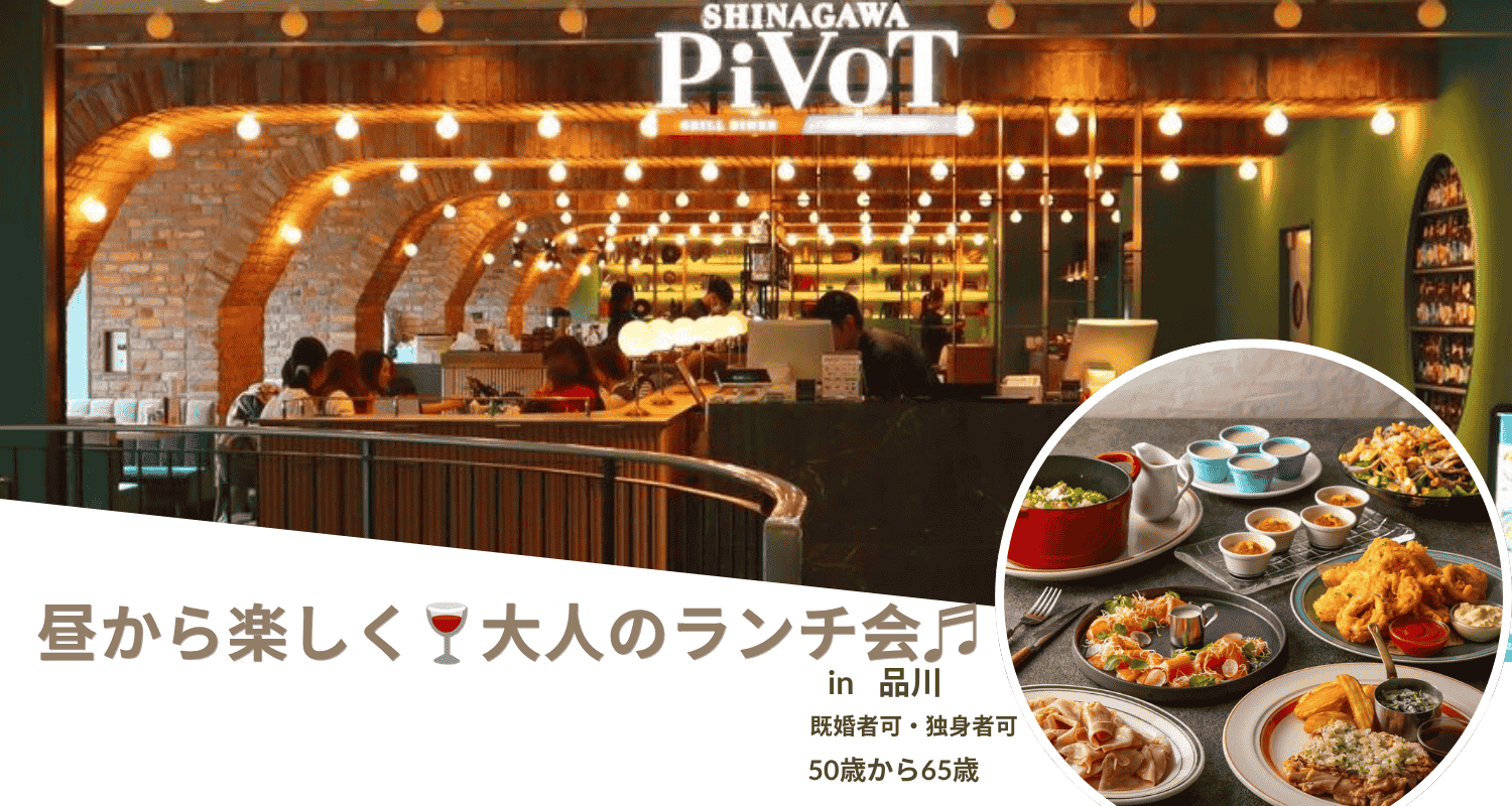 Read more about the article 【7/10(木)13:00】50歳から65歳★大人のランチ会          ☆イタリアンランチ