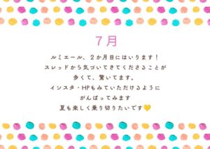 Read more about the article ２０２６年７月
