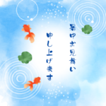２０２６年８月