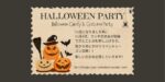 ２０２６年１０月